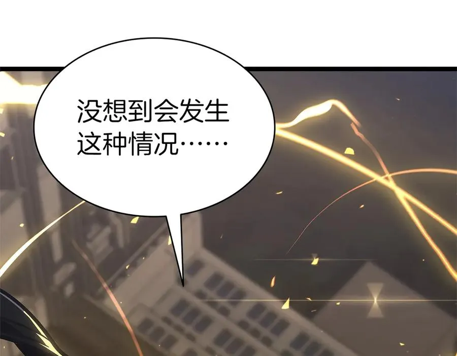 第99话 变异圣神 第294页