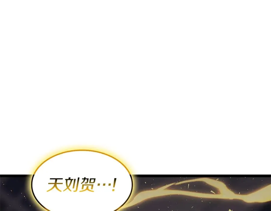 第99话 变异圣神 第300页