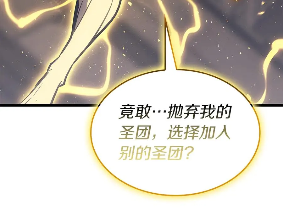 第99话 变异圣神 第303页