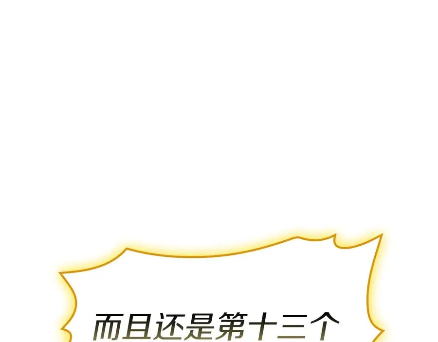 第99话 变异圣神 第304页