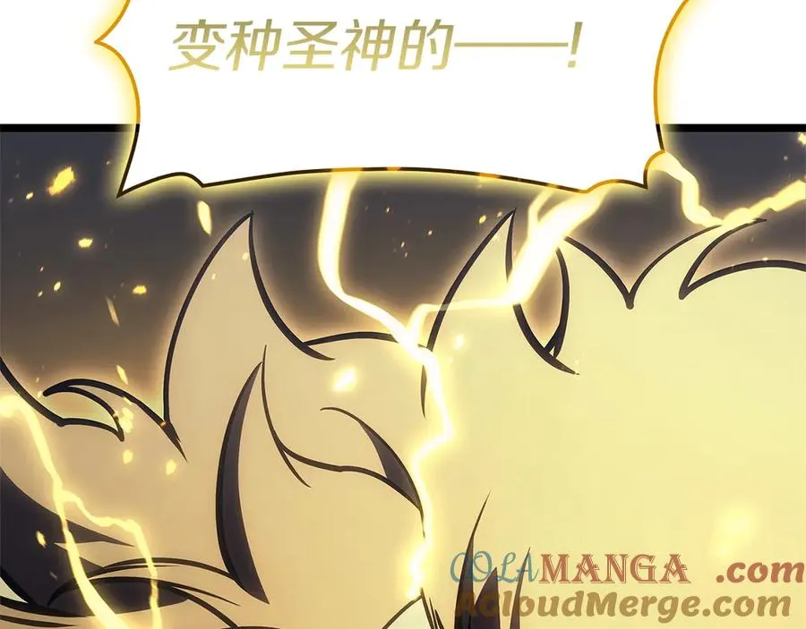 第99话 变异圣神 第305页