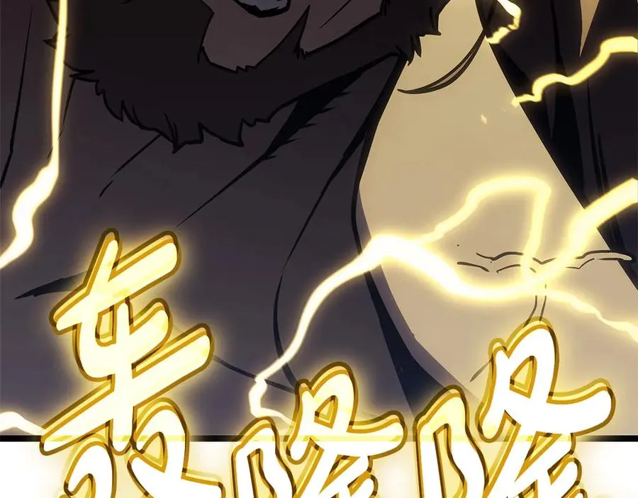 第99话 变异圣神 第307页