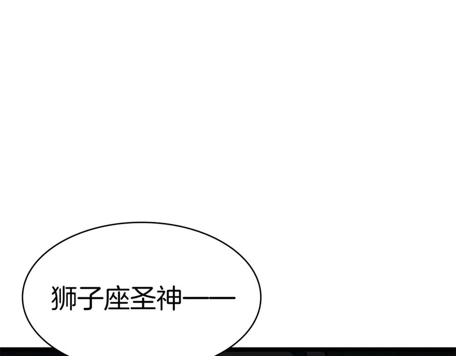 第99话 变异圣神 第316页