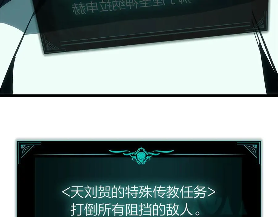 第99话 变异圣神 第319页