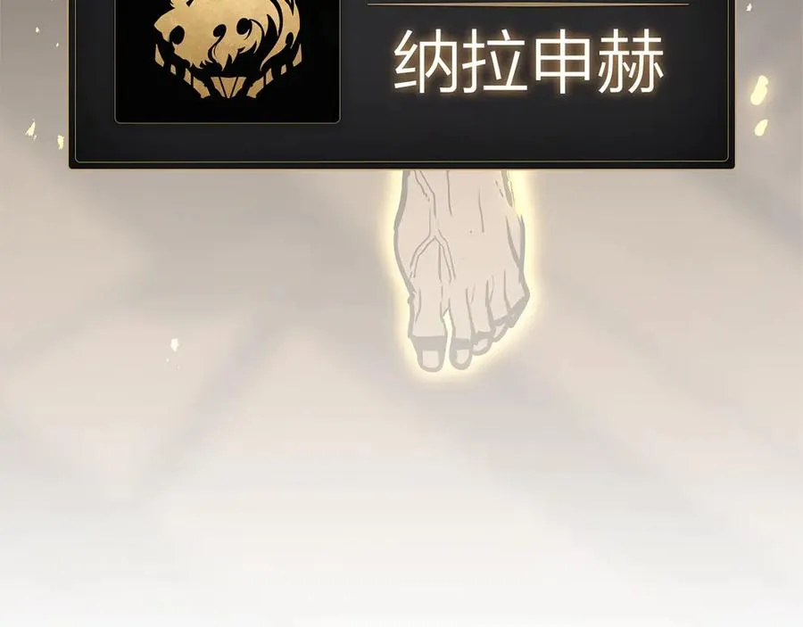 第99话 变异圣神 第327页