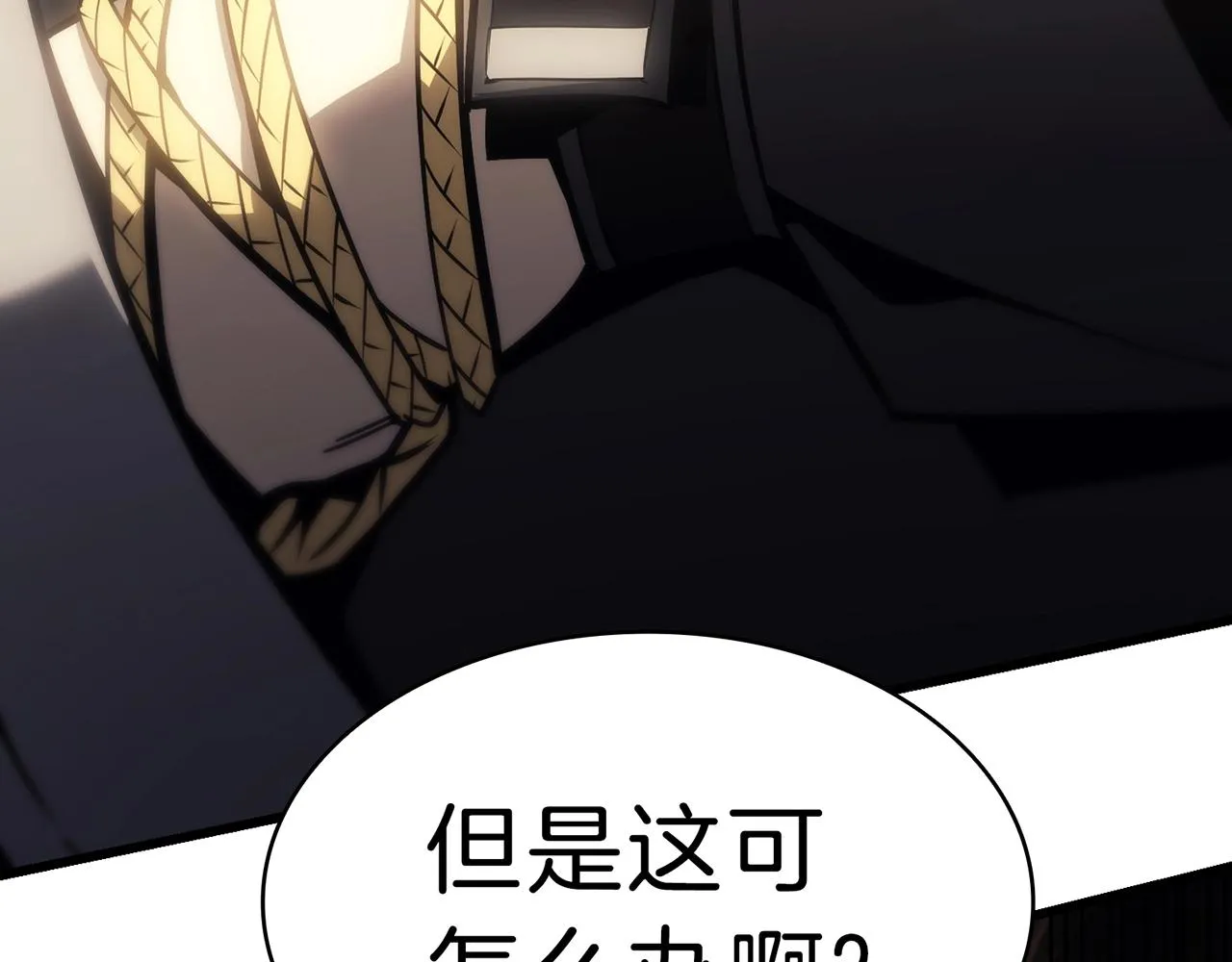 第48话 重生的灾厄 第6页