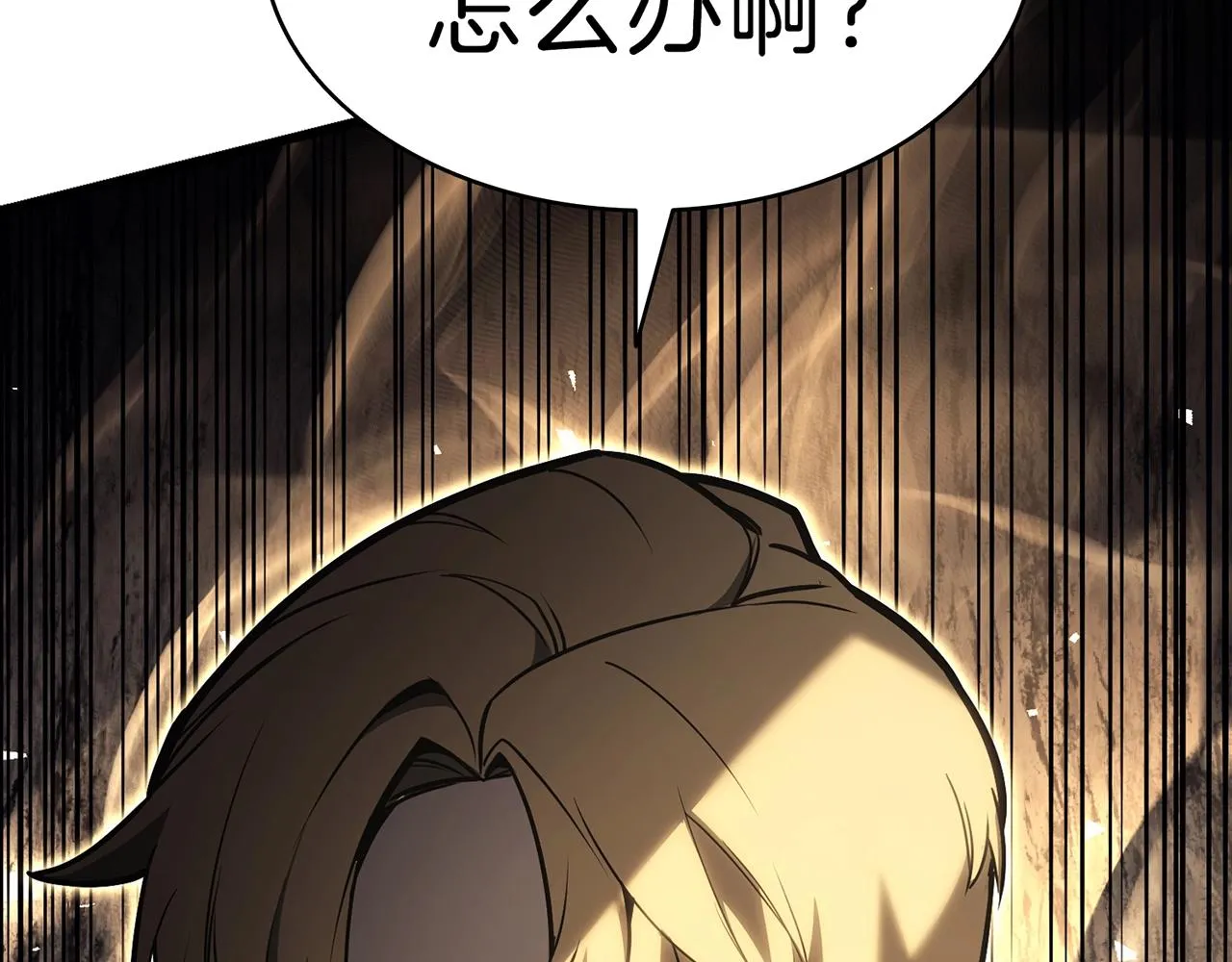 第48话 重生的灾厄 第7页