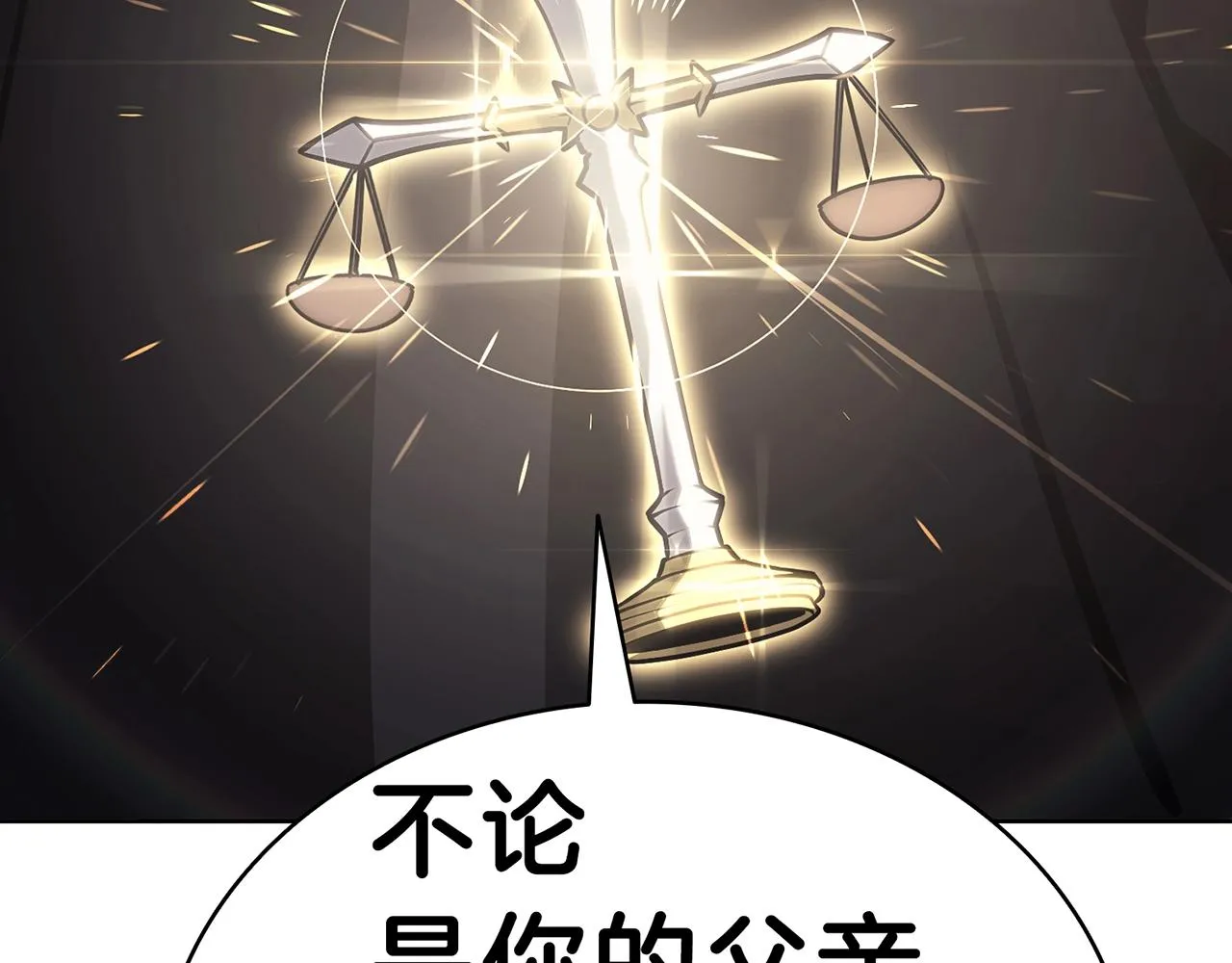 第48话 重生的灾厄 第10页