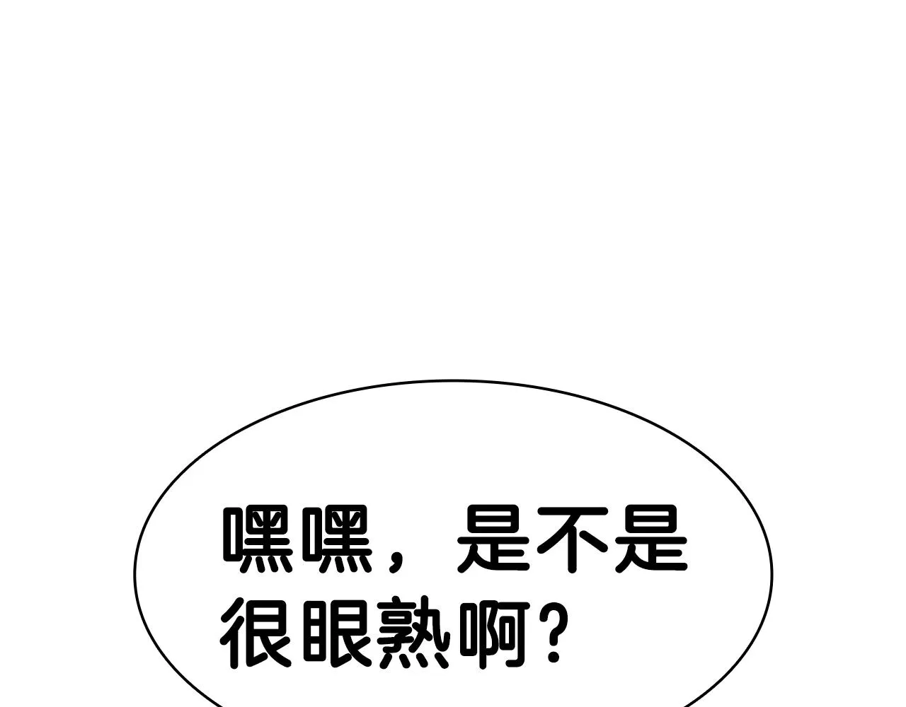 第48话 重生的灾厄 第26页