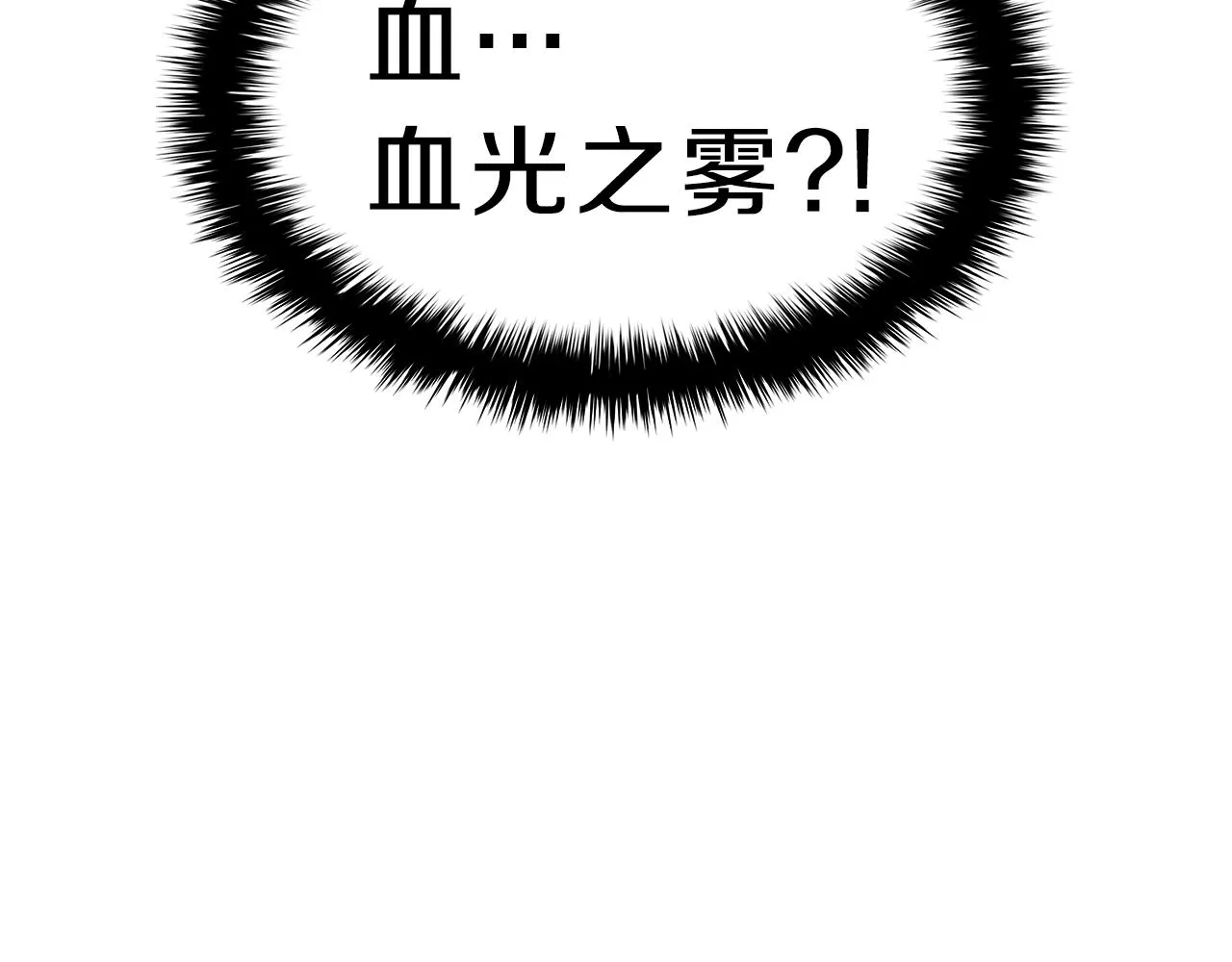 第48话 重生的灾厄 第29页