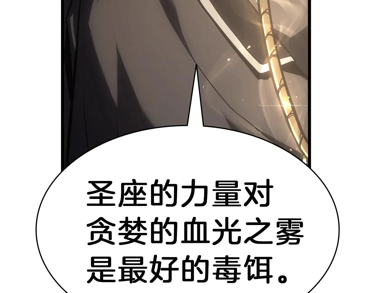 第48话 重生的灾厄 第32页