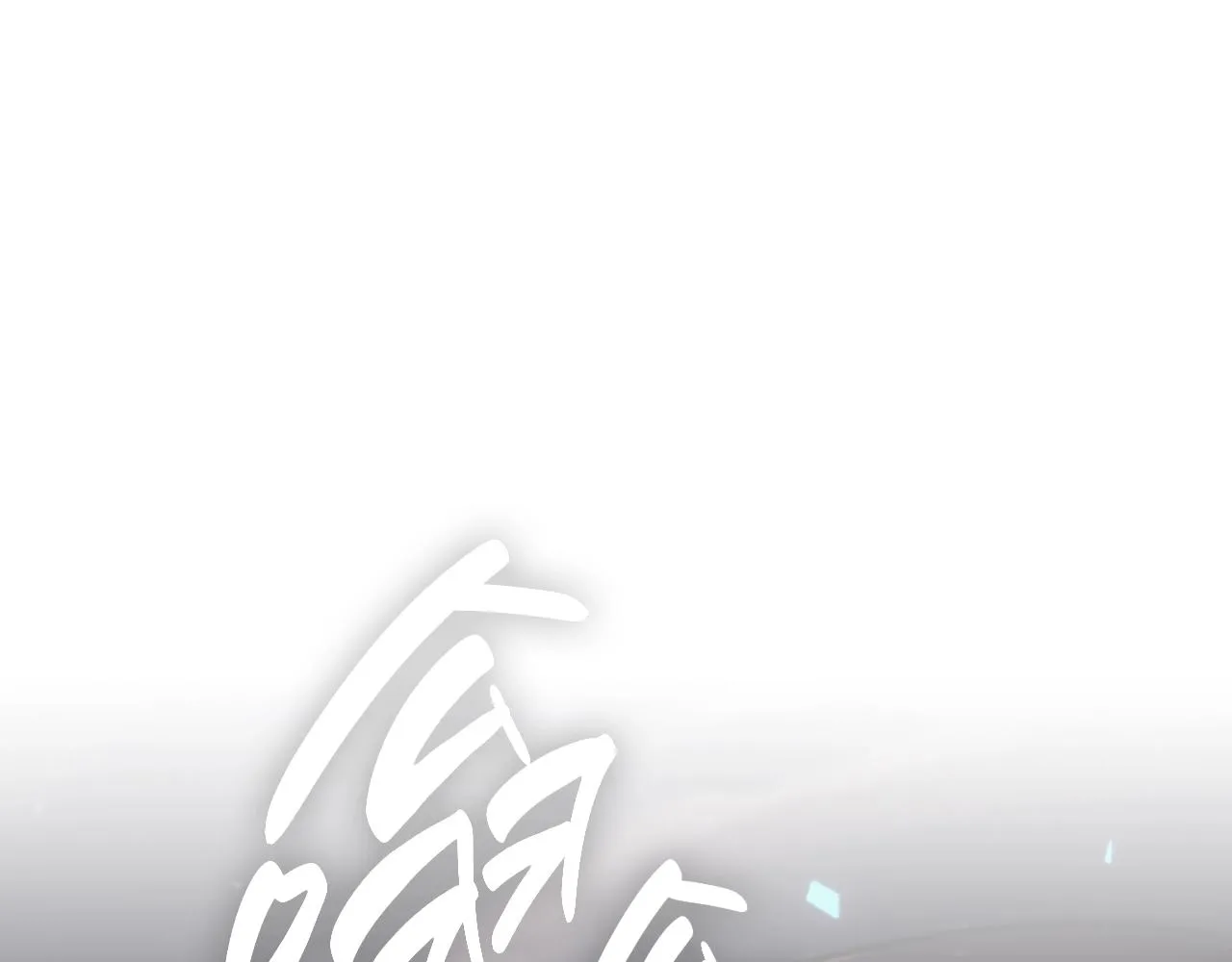 第48话 重生的灾厄 第34页