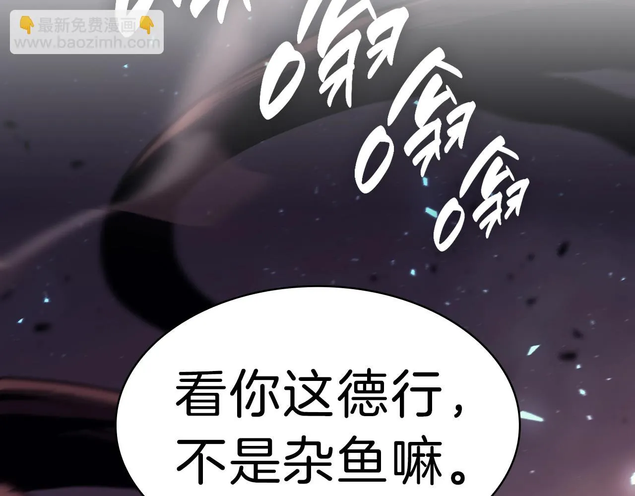 第48话 重生的灾厄 第35页