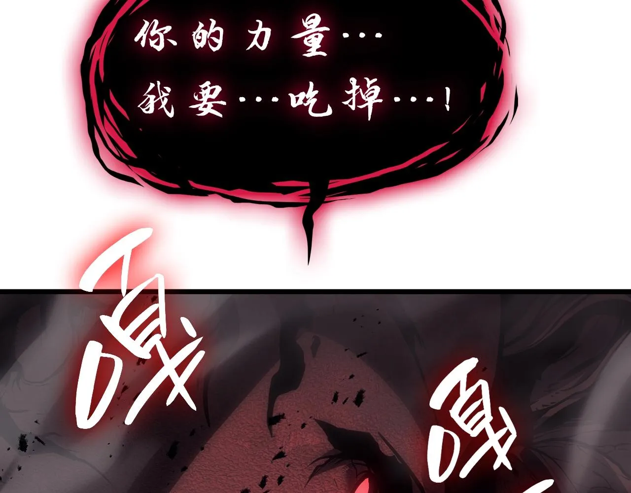 第48话 重生的灾厄 第40页