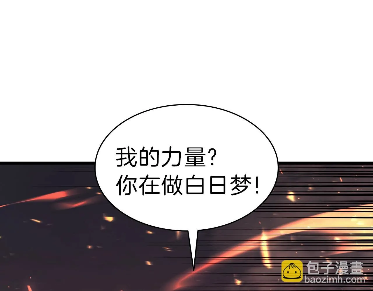 第48话 重生的灾厄 第44页