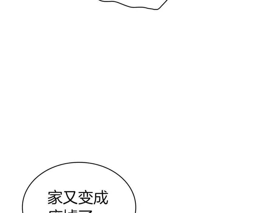 第87话 爆头 第3页
