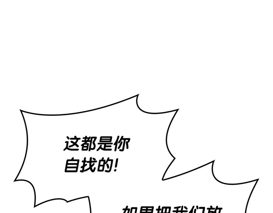 第87话 爆头 第6页