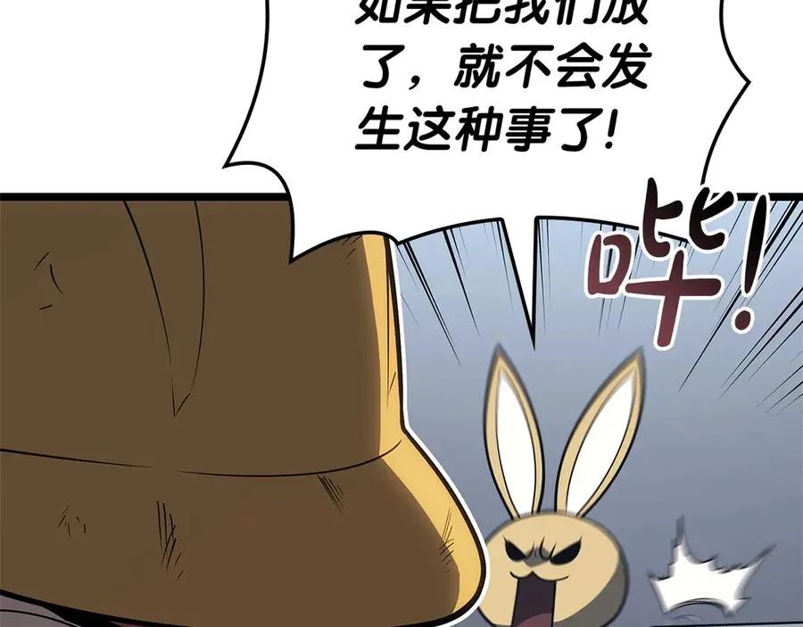 第87话 爆头 第7页