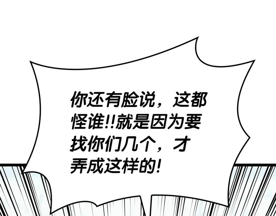 第87话 爆头 第10页