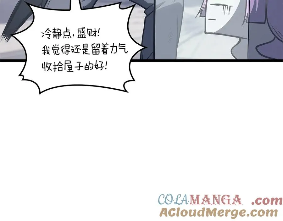 第87话 爆头 第13页