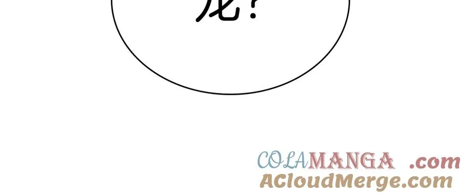 第87话 爆头 第21页