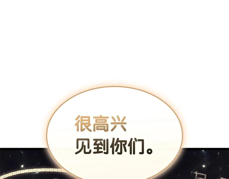 第87话 爆头 第39页