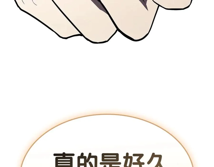 第87话 爆头 第44页