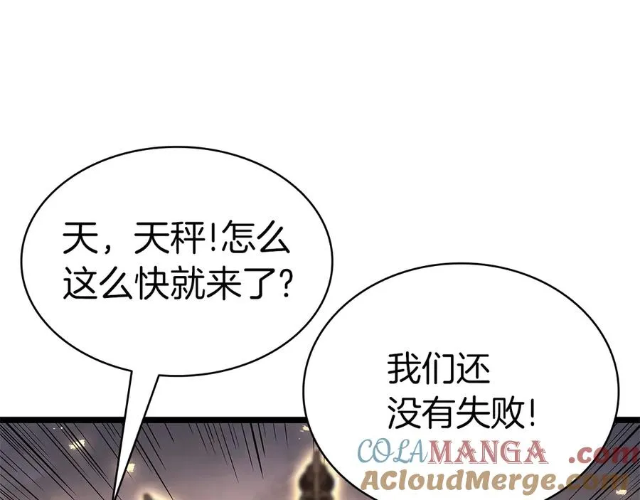 第87话 爆头 第49页