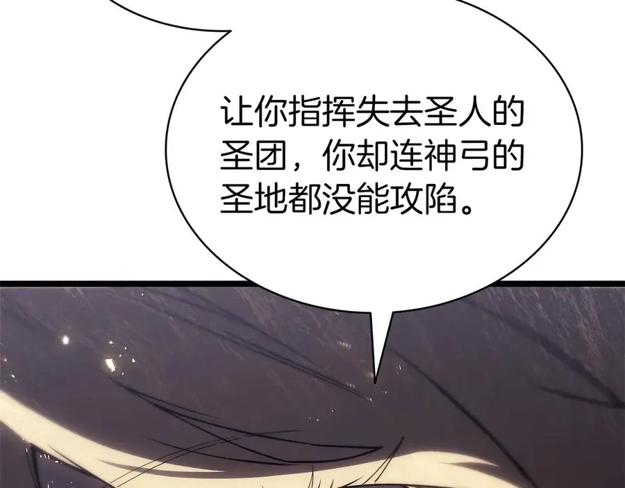 第87话 爆头 第66页