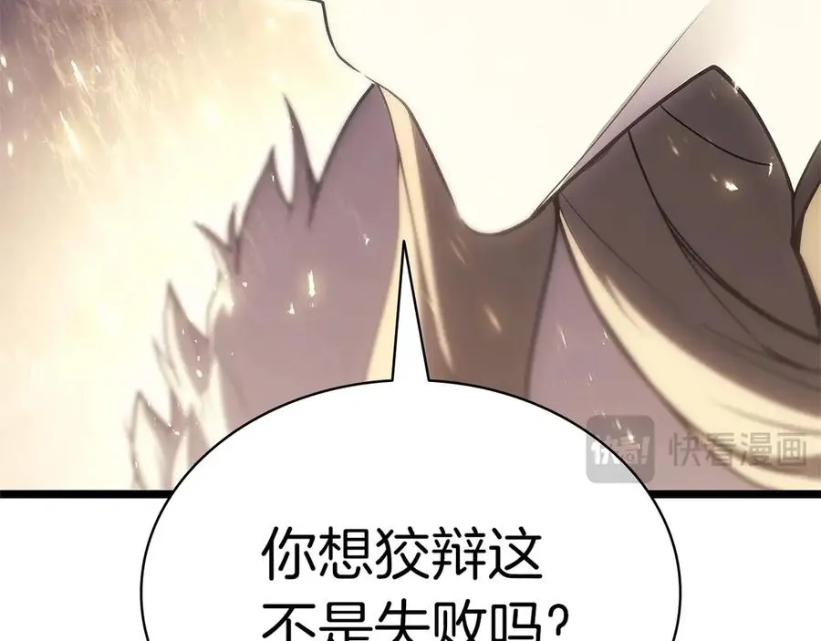 第87话 爆头 第68页