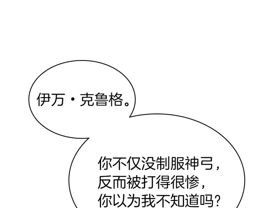 第87话 爆头 第72页