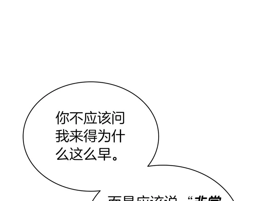 第87话 爆头 第75页