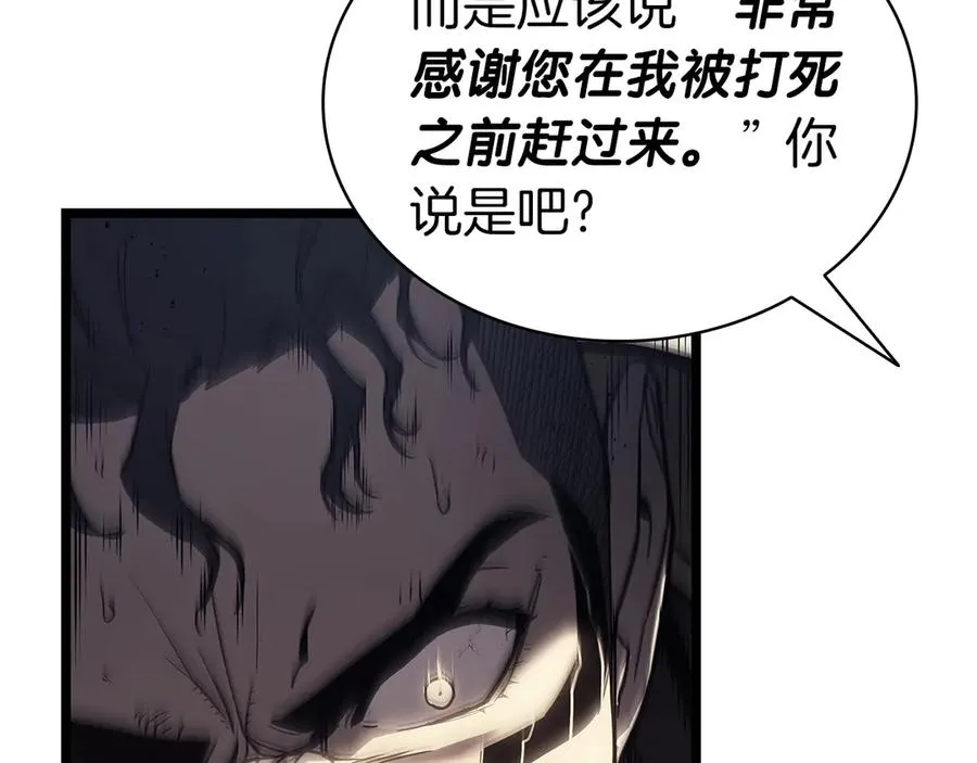 第87话 爆头 第76页