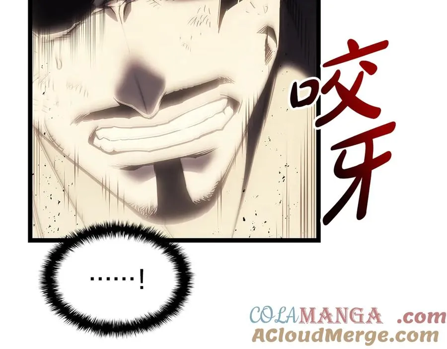 第87话 爆头 第77页