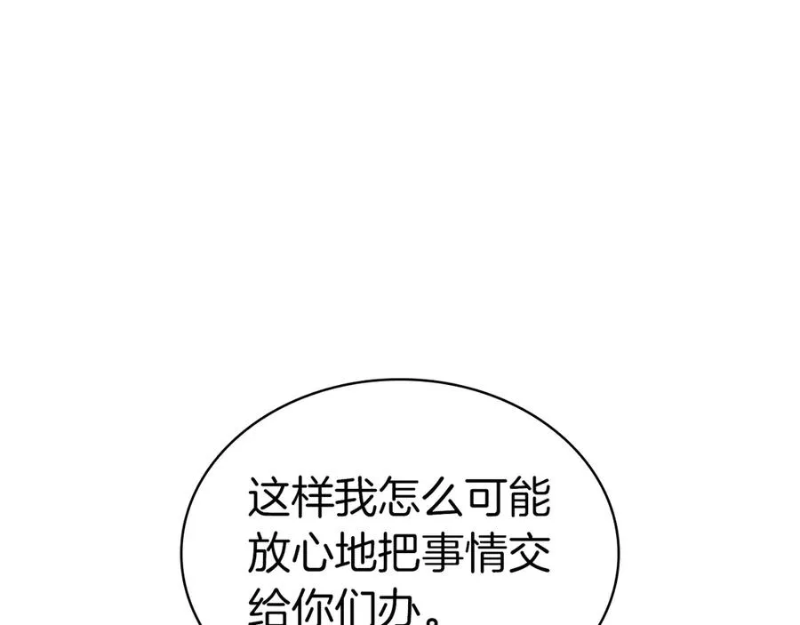 第87话 爆头 第78页