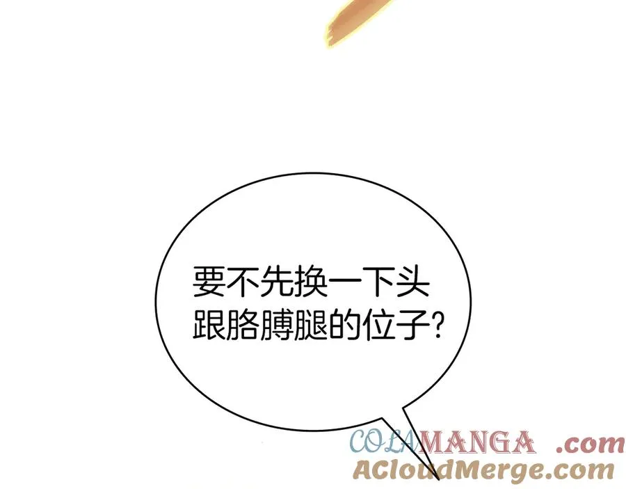 第87话 爆头 第89页