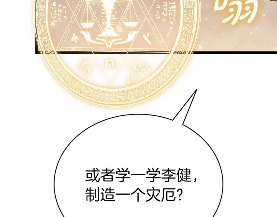 第87话 爆头 第91页