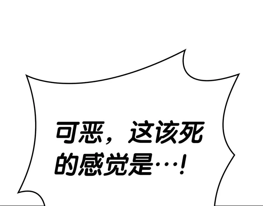 第87话 爆头 第96页