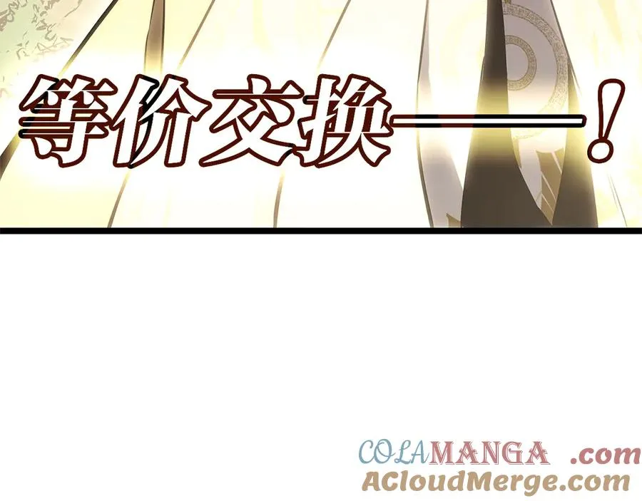 第87话 爆头 第105页