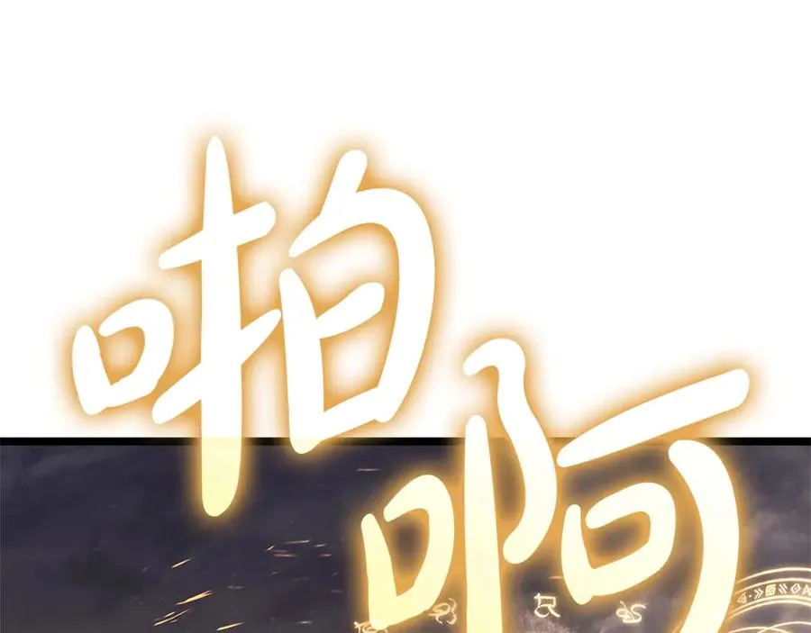 第87话 爆头 第106页