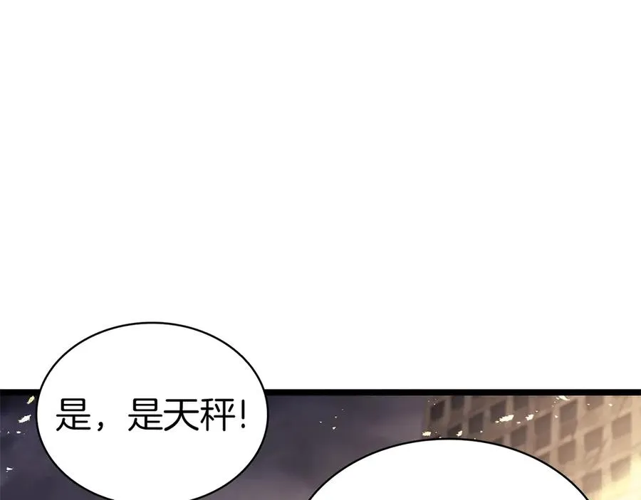第87话 爆头 第110页