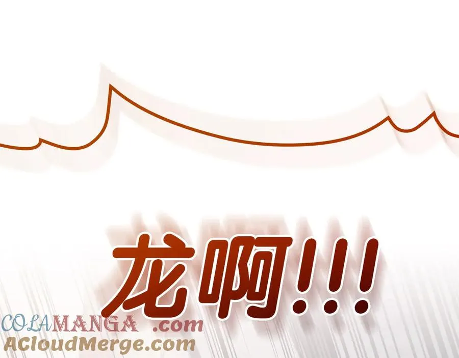 第87话 爆头 第137页