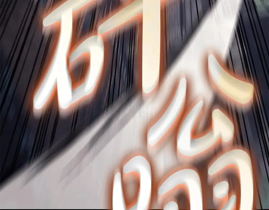 第87话 爆头 第146页