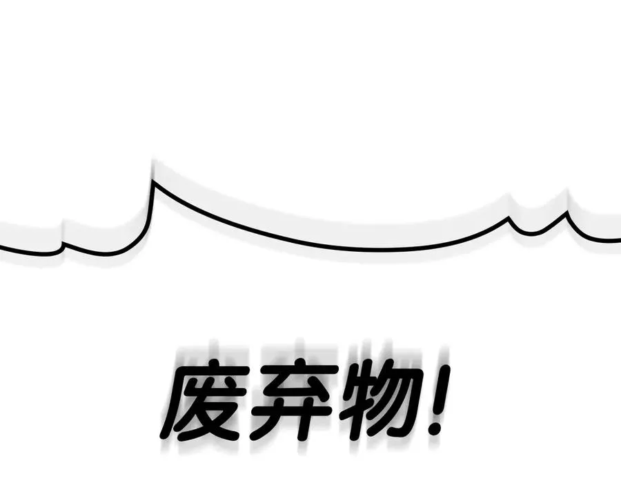 第87话 爆头 第148页