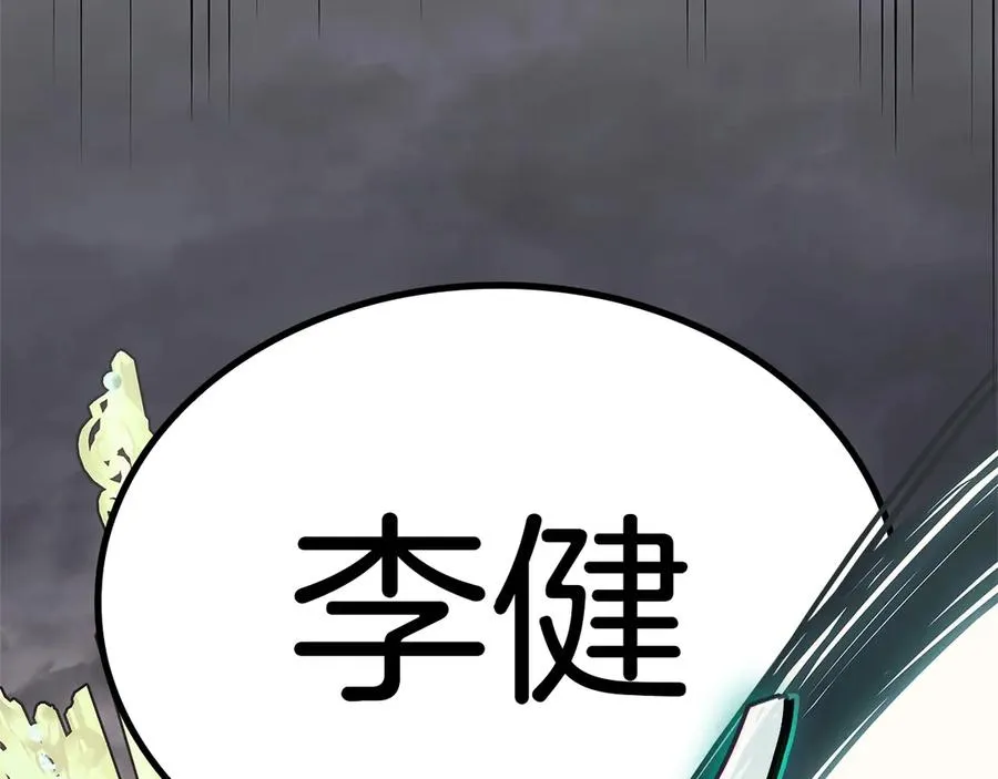 第87话 爆头 第156页
