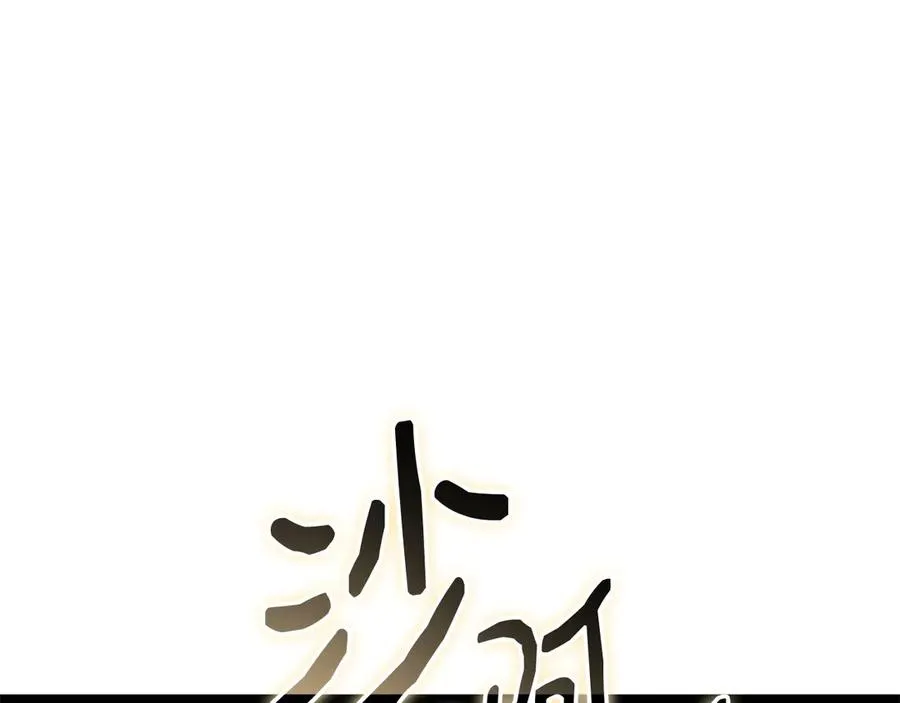第87话 爆头 第195页