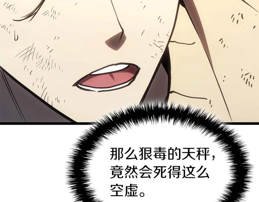 第87话 爆头 第200页