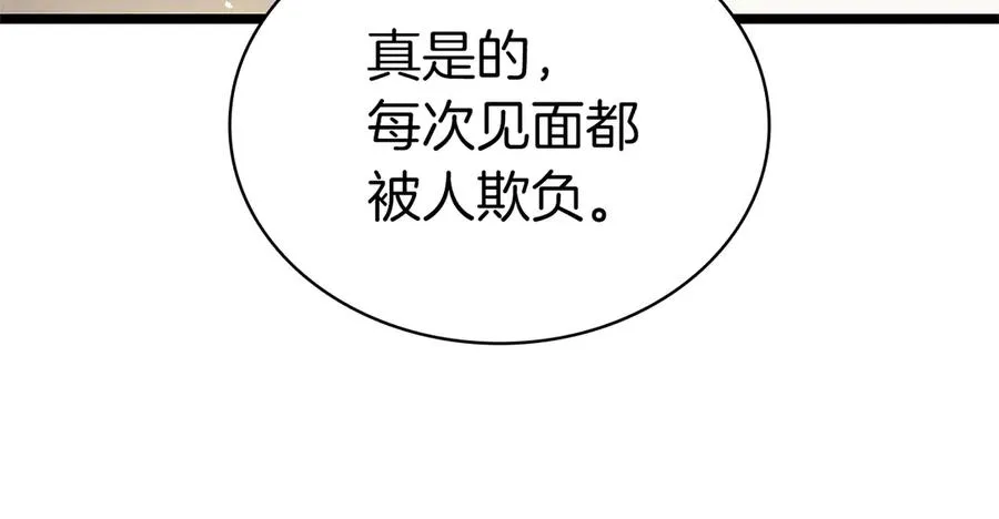 第87话 爆头 第210页