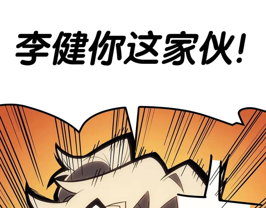 第87话 爆头 第215页