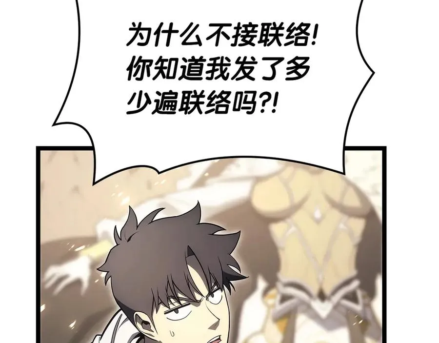 第87话 爆头 第219页